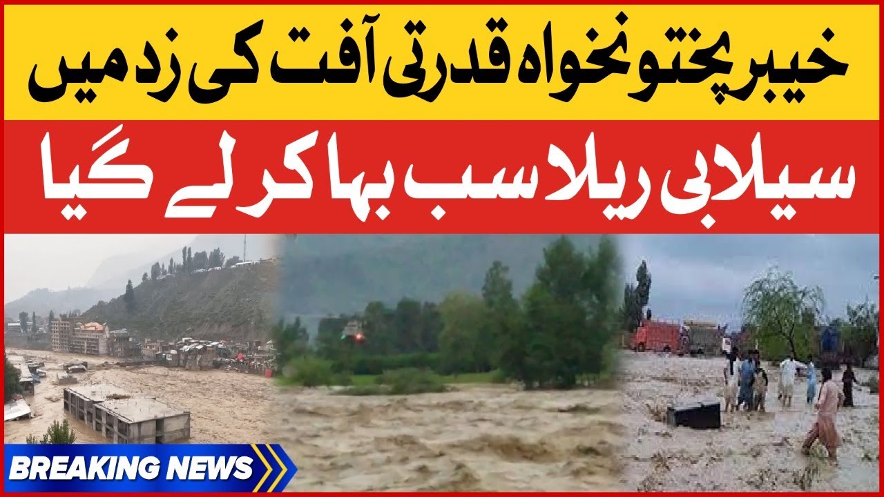 Flood Disasters In Khyber Pakhtunkhwa | Flood Latest Updates | Breaking News