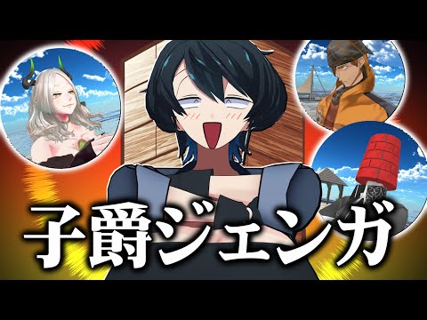 【子爵ファンド】VRChatでジェンガバトルをしよう！！！！！！！！！！！！！！！！！！！
