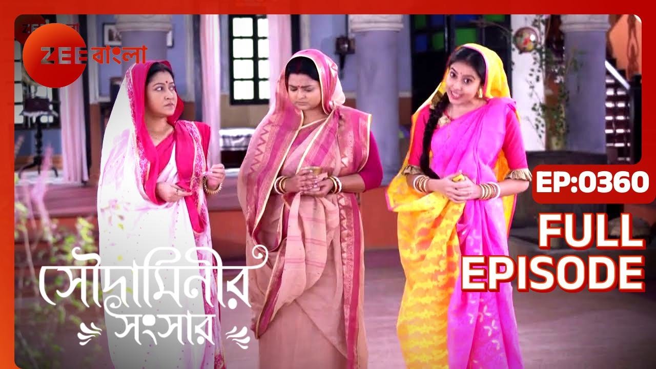 EP 360 - Soudaminir Sansar - Индийское бенгальское телешоу - Же Бангла