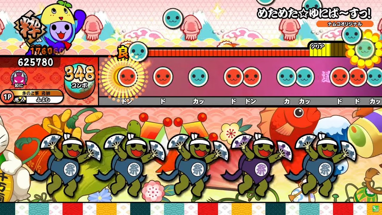 ⭐️ ゆに ⭐️ 太鼓の達人ニジイロver.】めためた☆ゆにば～すっ!(達人譜面) 全良