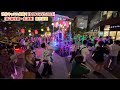 [第2部生歌・生演奏]東京音頭 2026.8.7(金) 渋谷キャスト盆踊り[BON CAST.2026] 渋谷区渋谷キャスト広場