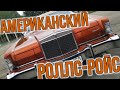 Красота по-американски: Lincoln Continental Mark IV 1972 года. Роскошь, комфорт, V8 #ЧУДОТЕХНИКИ №81