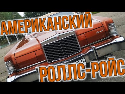 Videó: Lincoln Continental MARK IV: állandó érték