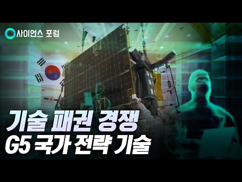 [사이언스포럼] 찾아가는 과학 기술 R&amp;<strong>amp</strong>;D 정책 설명회 / <strong>YTN</strong> 사이언스