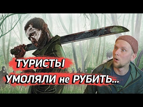 ТУРИСТЫ УМОЛЯЛИ НЕ РУБИТЬ...Кровная месть в ДЖУНГЛЯХ Папуа-Новая Гвинея