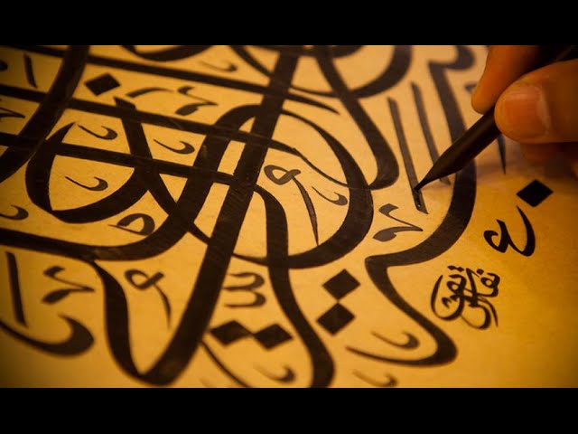 حضارة بين ثنايا الحروف - 1 من الرسم الى الحرف