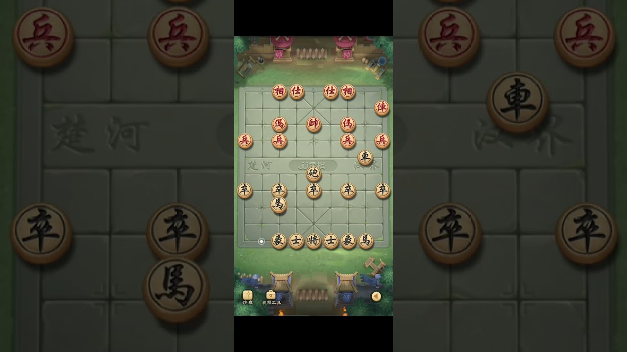 #象棋