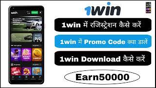 1win registration hindi || 1win me registration kaise kare || 1win promo code || 1win download link