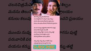 pelli sandadi movie song#telugumusic #telugulyrics | srikanth Manisha Koirala #spbalasubrahmanyam