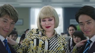 ブルゾンちえみ、金髪姿で“史上最高のキャリアウーマン”に CMでビートたけしと共演 ブルゾンちえみ 検索動画5 ブルゾンちえみ、金髪姿で“史上最高のキャリアウーマン”に CMでビートたけしと共演 ブルゾンちえみ 検索動画 5