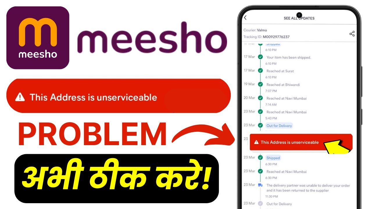 Meesho Address Unserviceable Order Not Delivering 2025 | Delivery ...