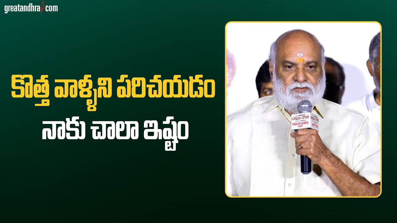 Director Raghavendra Rao Speech At Sarkaaru Noukari Movie Trailer