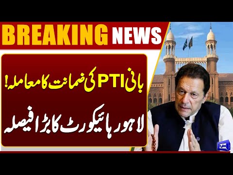 Lahore High Court Cancels Bail in 8 Cases Linked to 9 May Cases