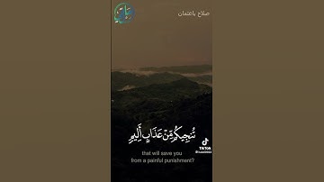 تلاوة عطرة بصوت القارئ / صلاح باعثمان#قرآن #تلاوات