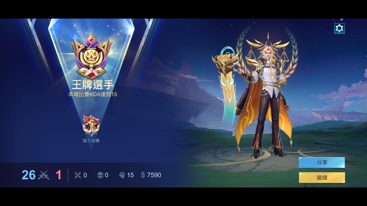 ML 埃思特斯 遊走 差點完封對手 26:1 我方除了射手 大家都一血 很需要藍的英雄 買本書吧 #mobilelegends #無盡對決