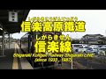 信楽高原鐵道 の動画、YouTube動画。