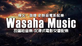 Download Lagu 烽火、狼煙 史詩級電影配樂｜適合長時間開車、專心、專注的背景音樂｜Cafe & Chill・舒適・放鬆・閱讀｜【作業用BGM/專注/背景音樂】｜瓦薩哈音樂EP037