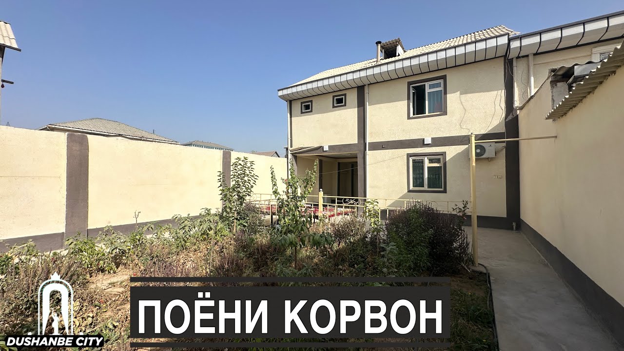 Продаётся 2х Этажный Дом в Душанбе срочно 2025 / Хонаи Фуруши дар Н.РУДАКИ Dushanbe city 