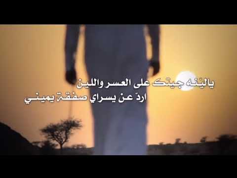الف وثلاثميه وخمسه وستين شيله قمة الابداع للمنشد هزاع المهلكي