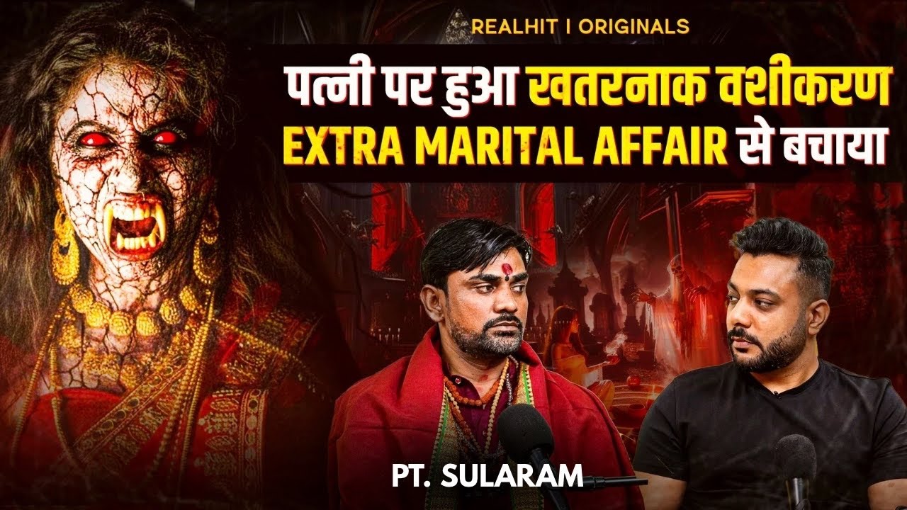 Black Magic aur Vashikaran Ke Hairan Kar Dene Wali Sacchai Ft. Pandit Sularam NightTalk By RealHit| 