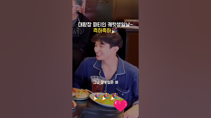 대환장 파티 캐럿 생일~ #대환장파티 #생일 #추천떠라 #위시사랑많아만_쓸수잇는_해시태그🌷🐿⭐️🌳🦭🥐