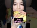 可愛いのに食べ方が汚いKPOPアイドル【ヨジャ編】【KPOP雑学】#shorts #KPOP #芸能人 #IVE #TWICE #GIDLE #STAYC #GIDLE