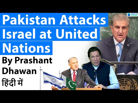 Pakistan Attacks Israel at United Nations – Israeli–Palestinian Conflict | HAMAS | Gaza Strip
