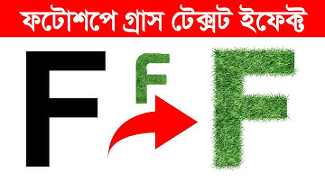 How To Create Grass Text Effect in Photoshop