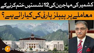 PPP Stance on Abolishing 12 Kashmiri Refugee Seats | AJK Politics Explained - Dawn News