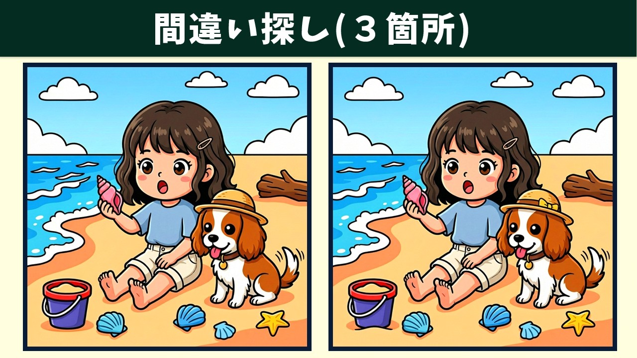 すれ違った風景 Spot the 3 Differences | Illustration Version #2161 - YouTube