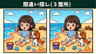 Spot the 3 Differences | Illustration Version #2186 - YouTube