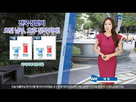 [웨더뉴스] 오늘의 날씨 (7월 10일 07시 기준)