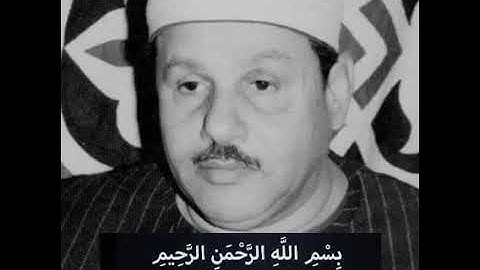 تلاوة من عالم اخر بصوت شجي 🙏