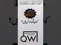 Kon log momin ha al quran short clip  ramzan special  qeemti waqat official