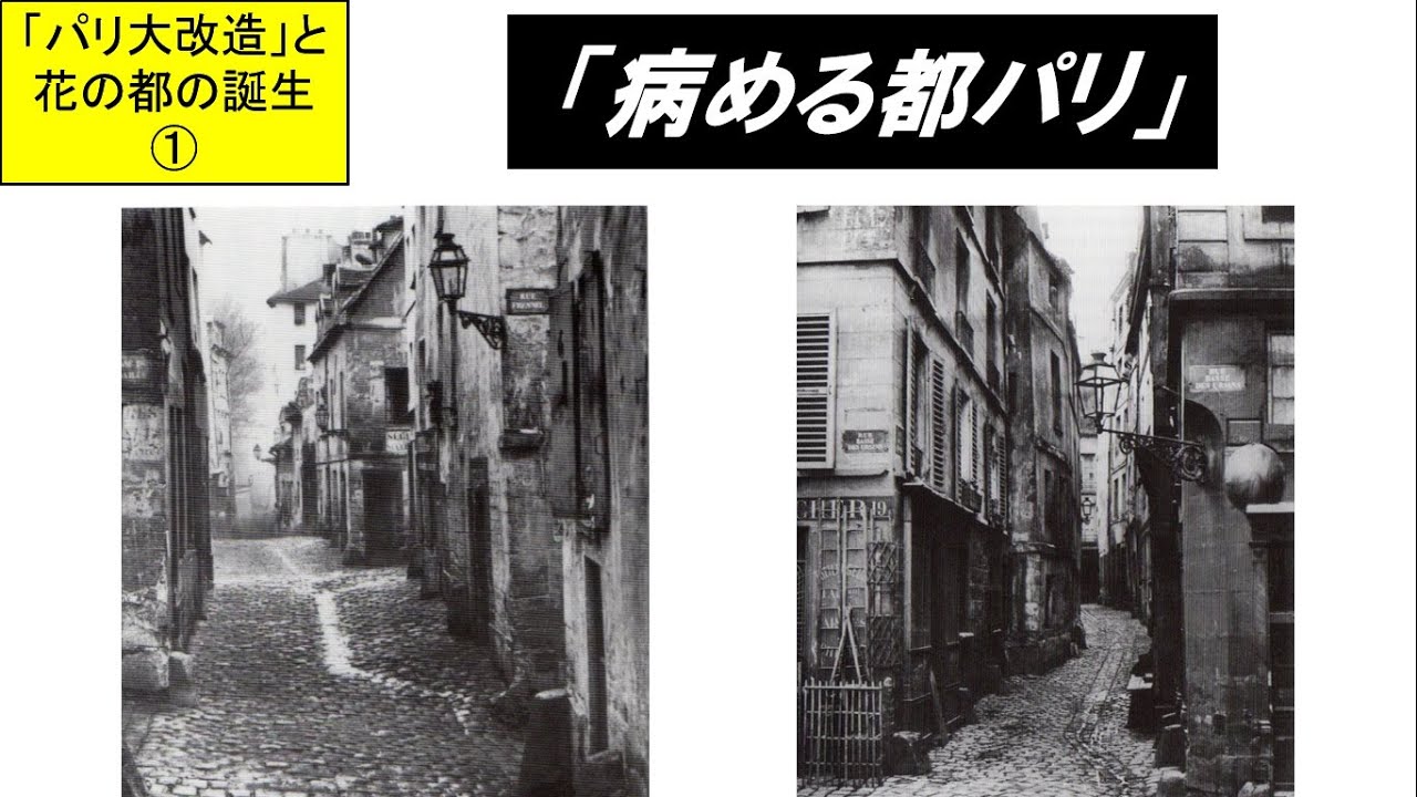 フランス第二帝政下のパリ都市改造 フランス第二帝政下のパリ都市改造 (オンデマンド版) | 松井道昭