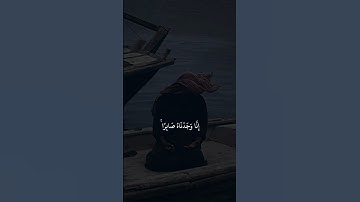 رعد الكردي | سورة ص آية ٤٤
