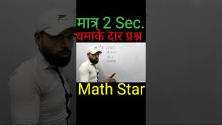 #percentage #percent #math #tipsandtricks #mathwise #onlinecourse #guinnessandmathguy #learnonyoutu