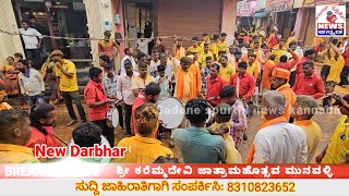 jam jama jam jama gadibidi aliYa New Dharbhara band karad wala