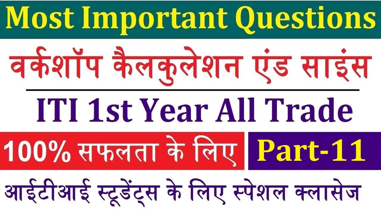 Workshop Calculation and Science | ITI 1st Year Important Questions Part-11