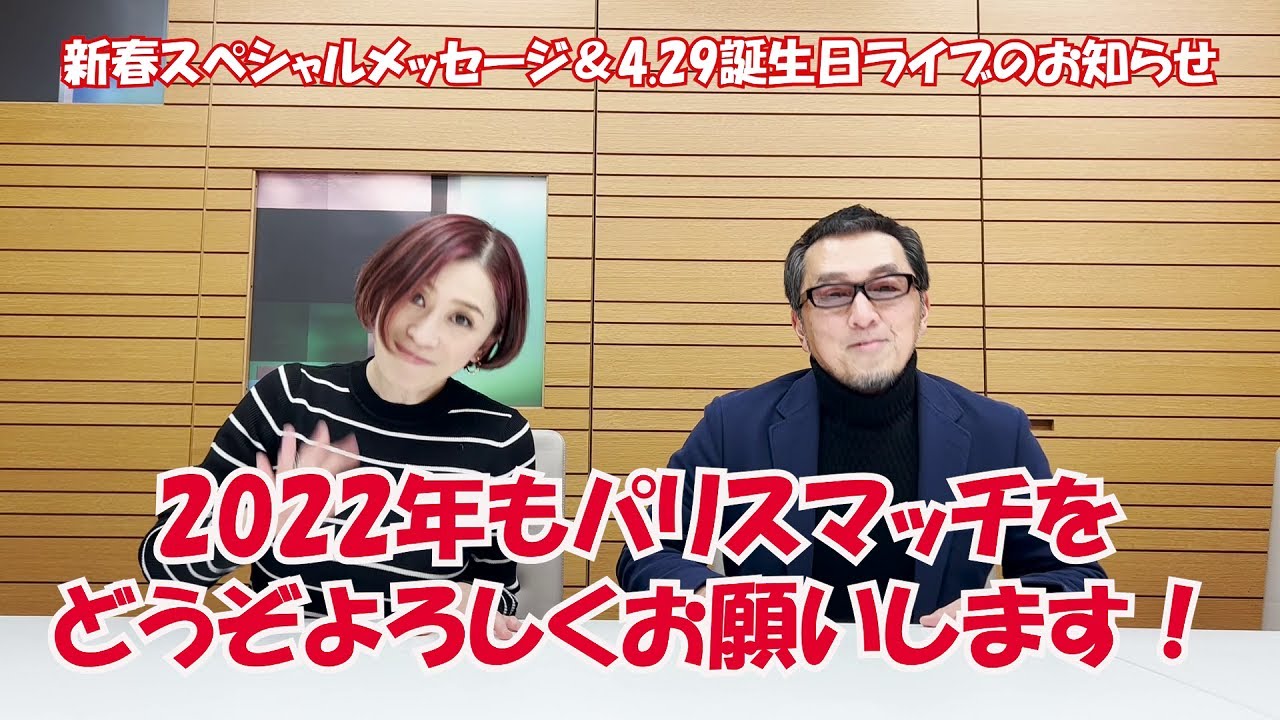 paris match 2022 New Year message! - YouTube