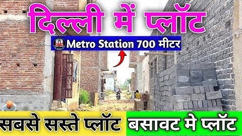 Cheapest plots in Delhi | Metro 700 meters away | Plots in settlements | Plots in nearby colonies.