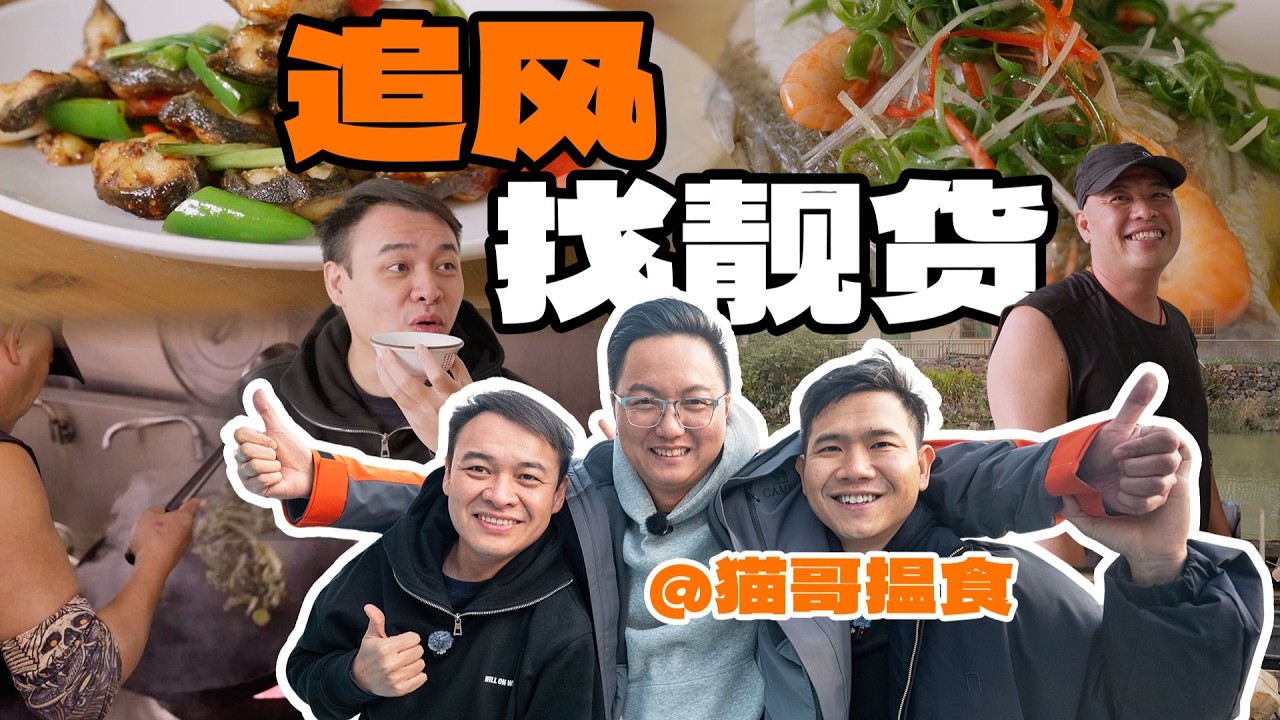 机油般润滑的鱼汤、甜到回甘的追风鳝，谁能顶得住？【粤爱车】