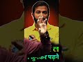 मन पर नियंत्रण#podcast #rwa #naveensir #naveen @The_Kuch_bhi#ankitbhatisir #ytshort #viralvideo