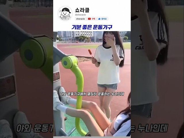 왠지 모르게 힘이 난다고