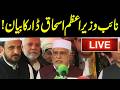 🔴LIVE | Deputy PM Ishaq Dar's Big Statement | Major Political Update | WaqtNewsHD