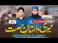 Very Emotional Ghazal || Meri Daastan e Hasrat || Mian Muhammad Arif