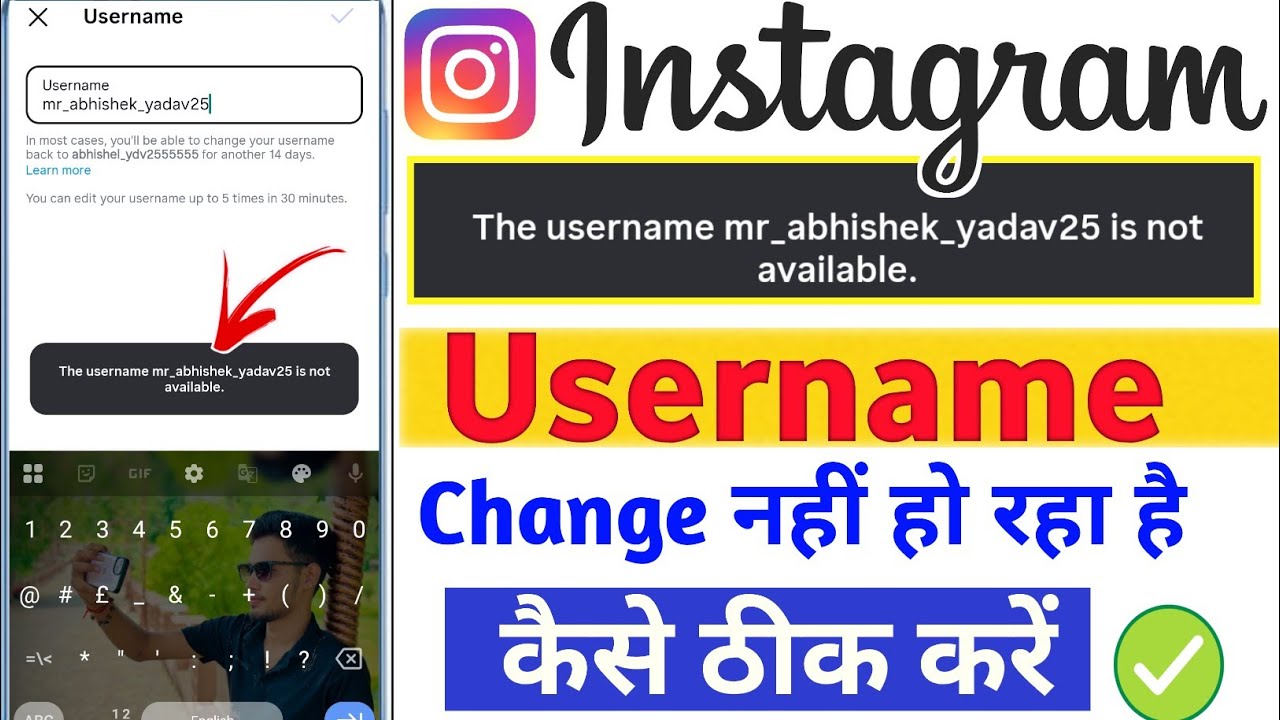 instagram username is not available problem | the username is not available instagram problem 