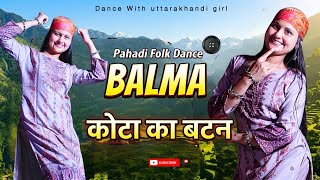 Kota Ka Batan | कोटा का बटन | Balma | New Garhwali Song 2026 | Instagram Trending Song 2026