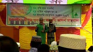 Islamic Song Md Arafat Hossain