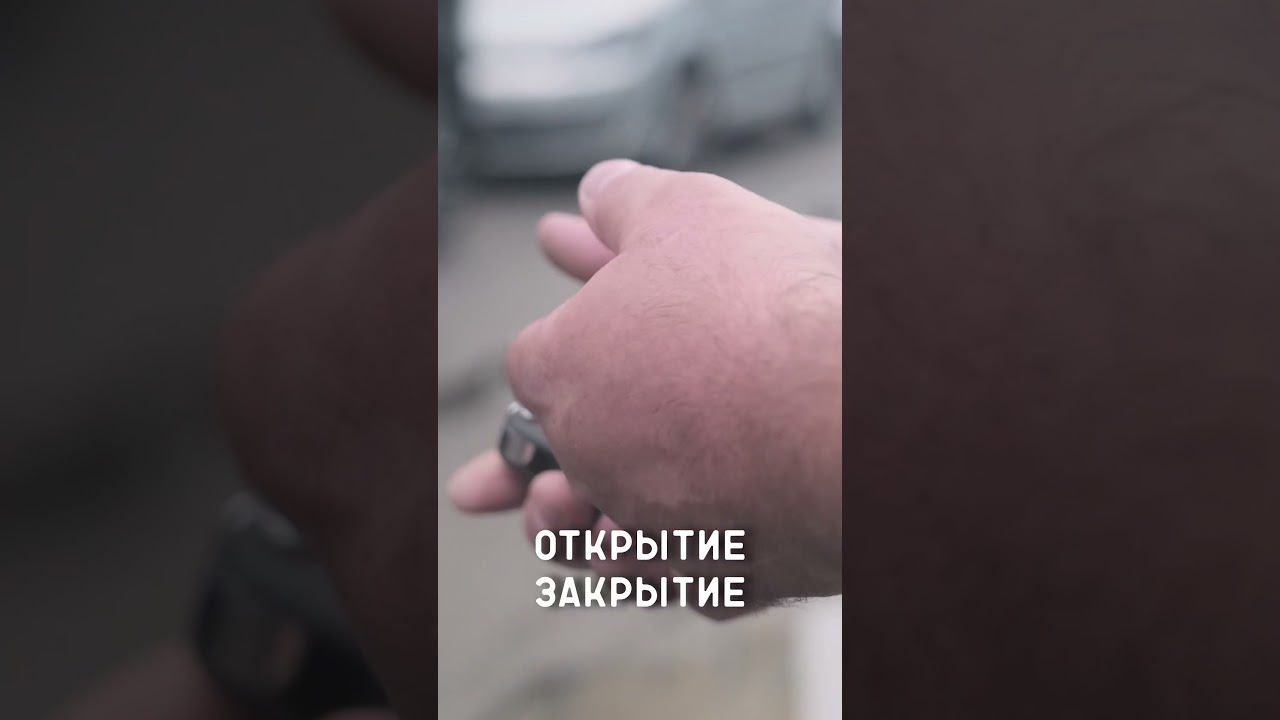 Универсальный Авто ключ